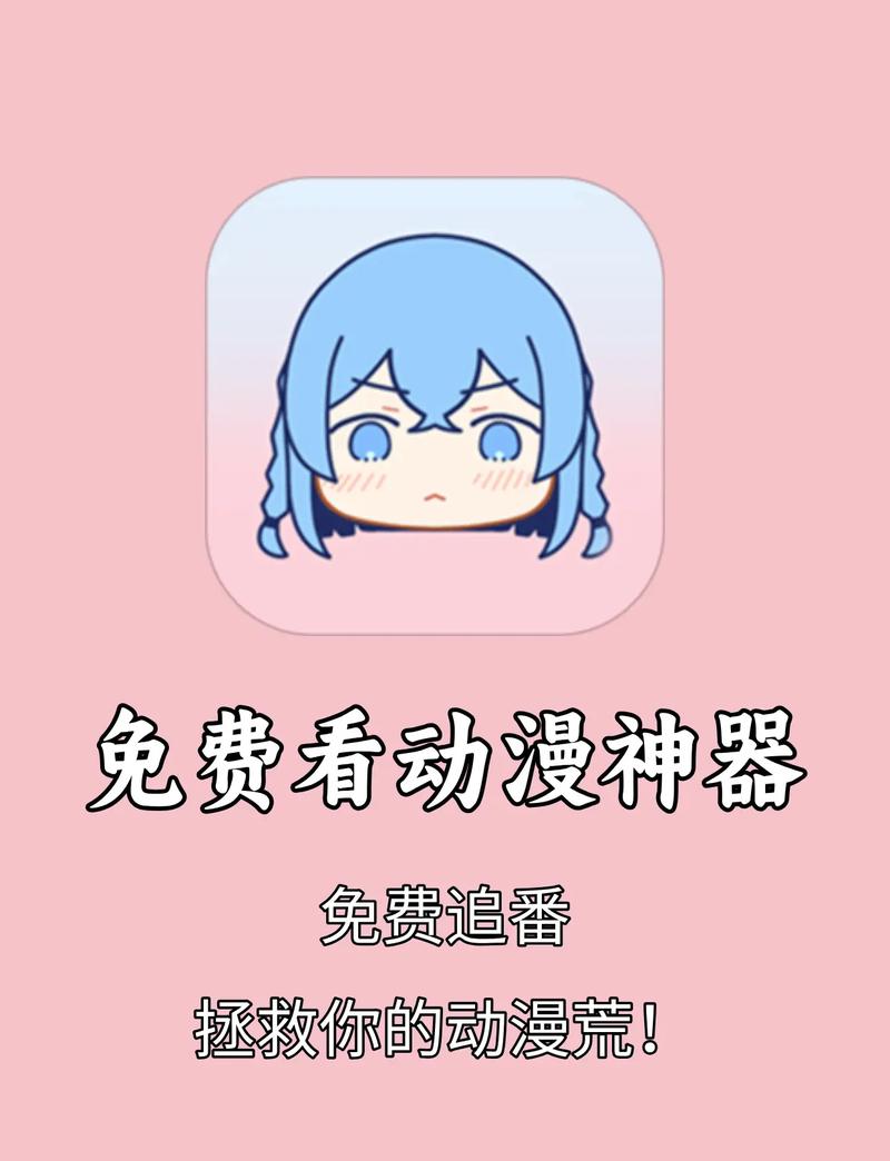 78动漫APP下载二维码